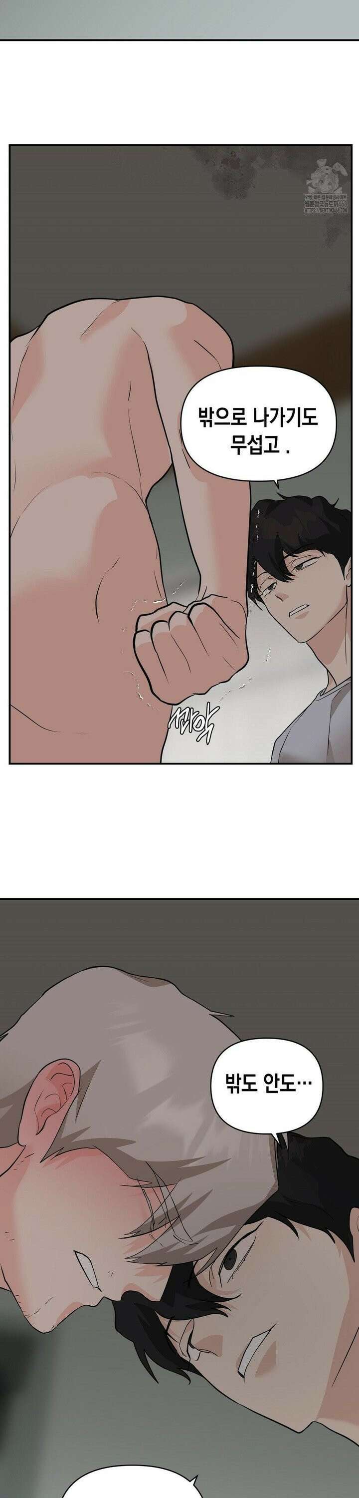 아웃사이드 더 도어 24화 8