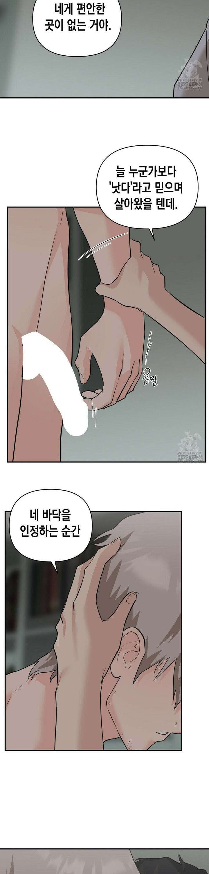 아웃사이드 더 도어 24화 9