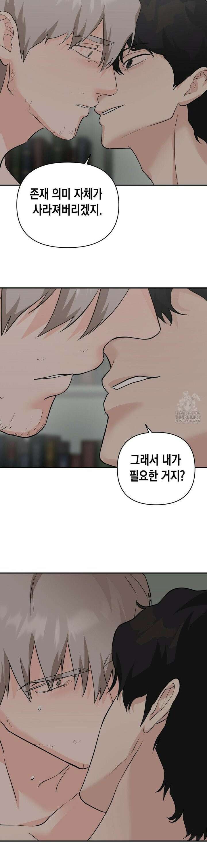 아웃사이드 더 도어 24화 10