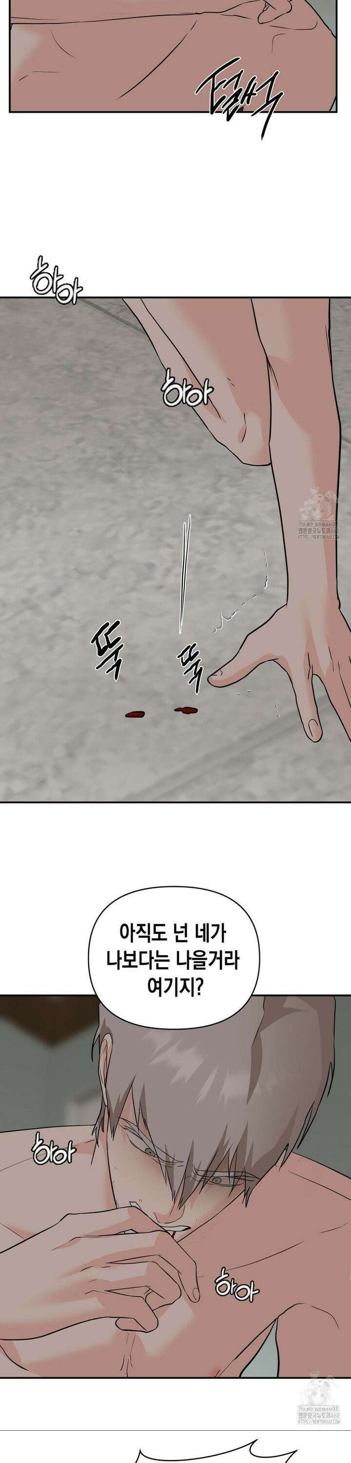 아웃사이드 더 도어 24화 13