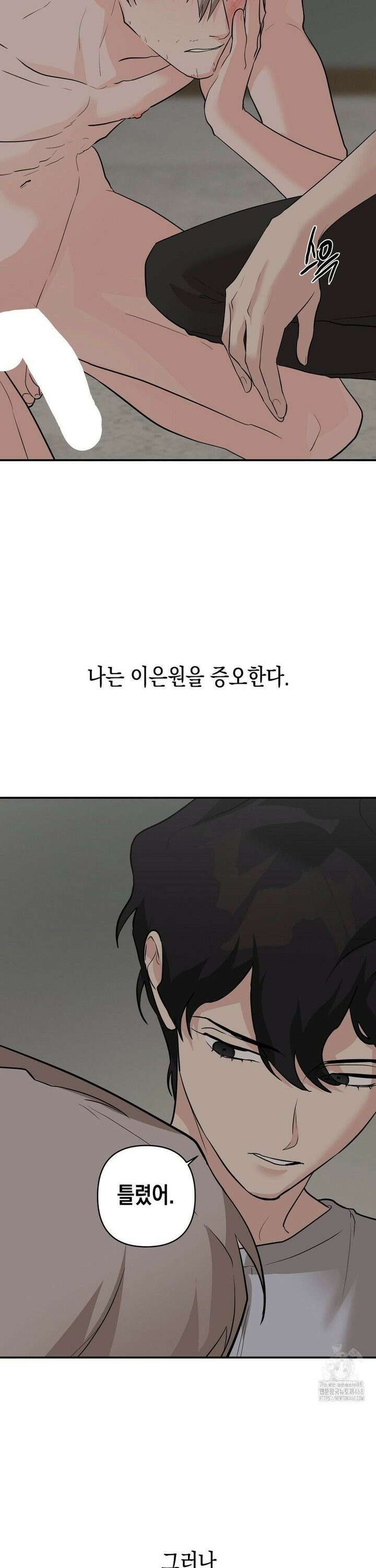 아웃사이드 더 도어 24화 15