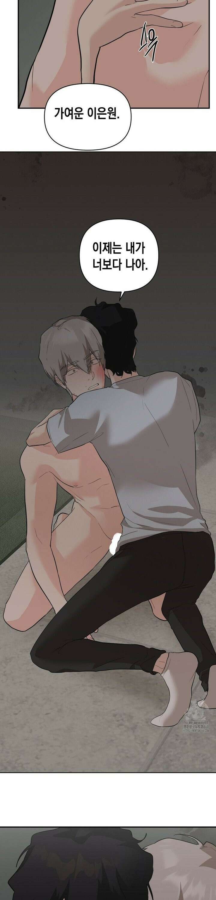 아웃사이드 더 도어 24화 17