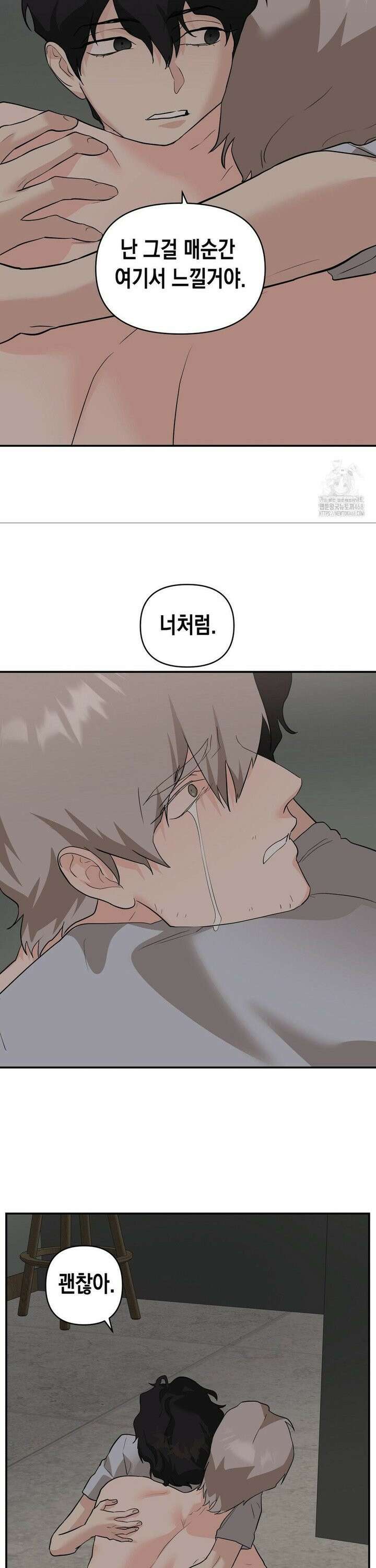 아웃사이드 더 도어 24화 18