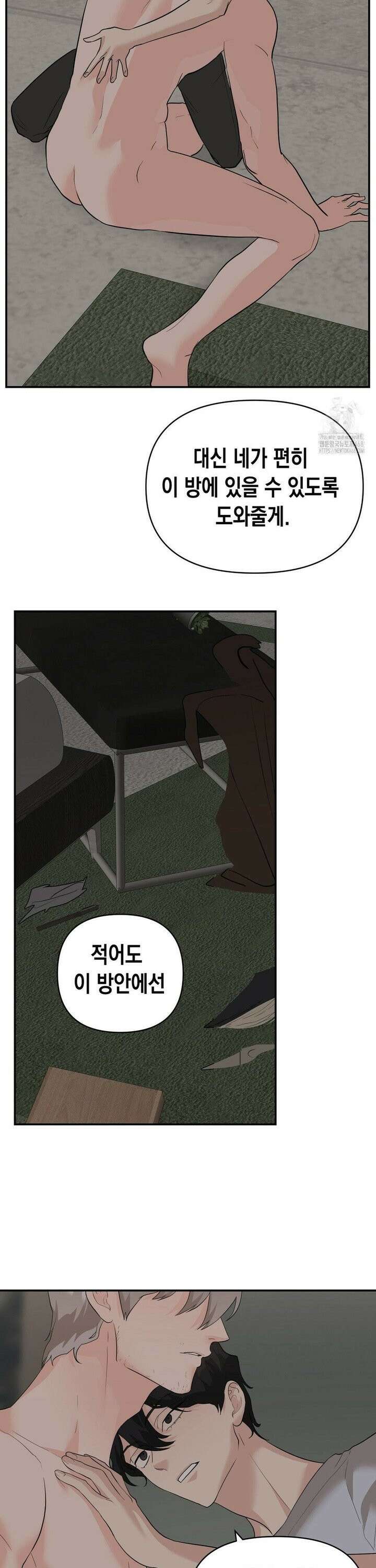 아웃사이드 더 도어 24화 19