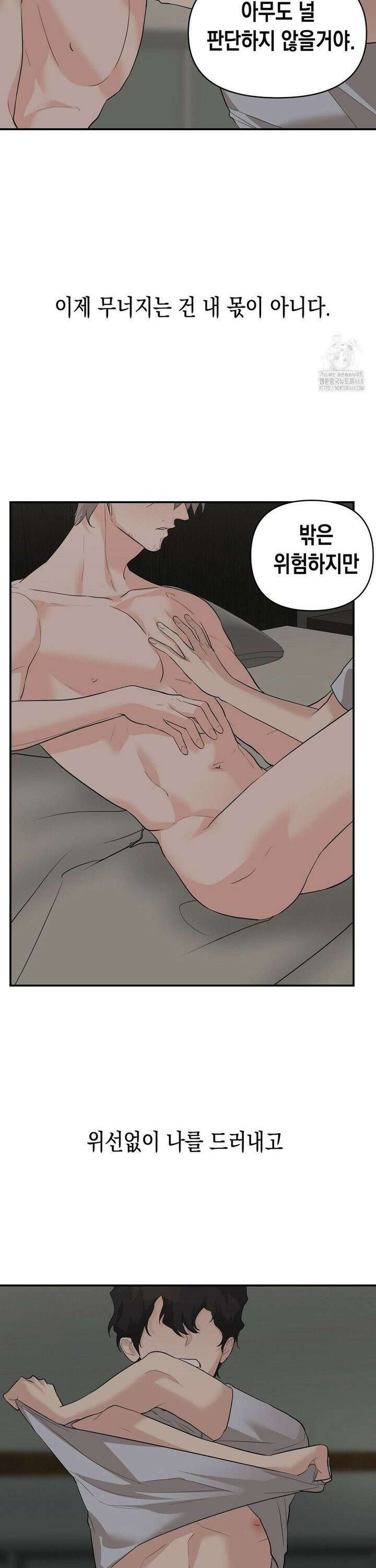 아웃사이드 더 도어 24화 20