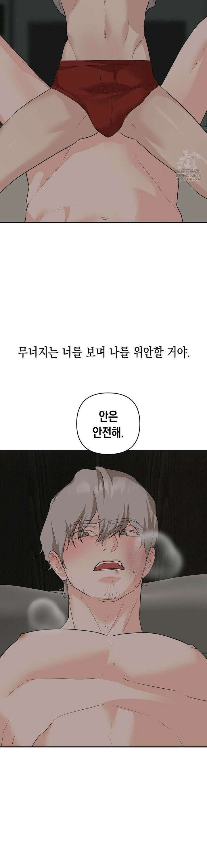 아웃사이드 더 도어 24화 21