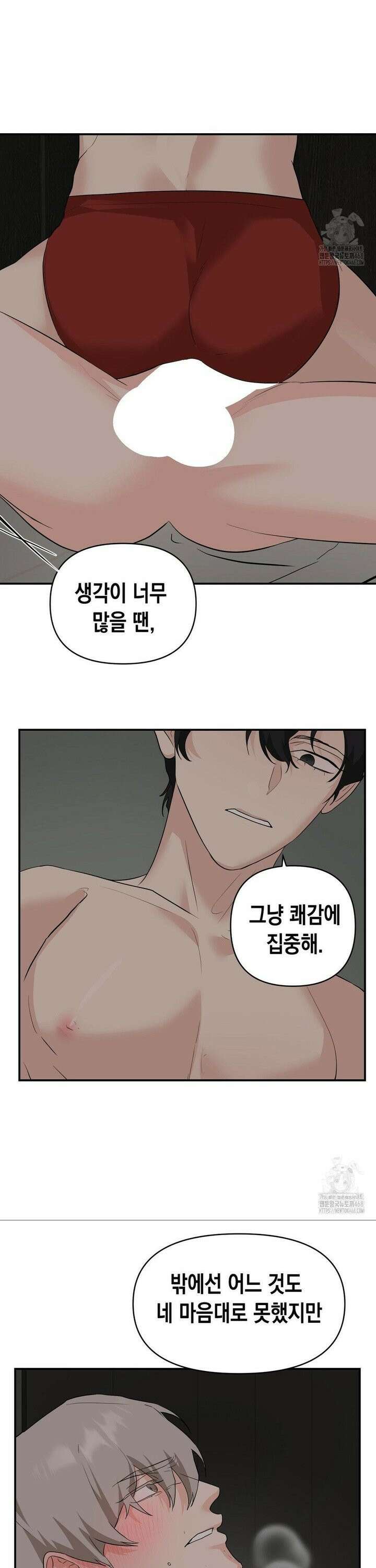 아웃사이드 더 도어 24화 22