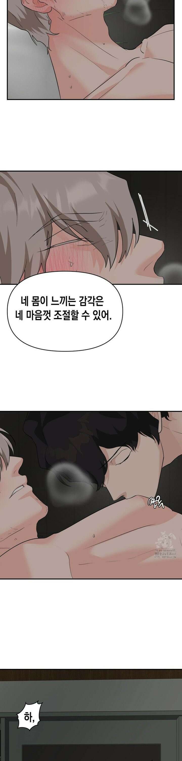 아웃사이드 더 도어 24화 23