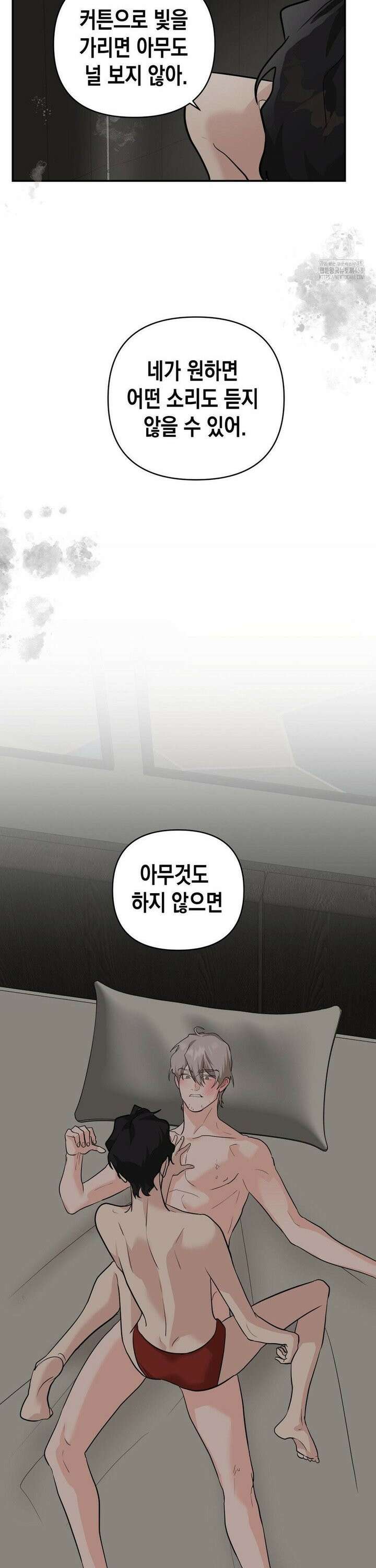 아웃사이드 더 도어 24화 28