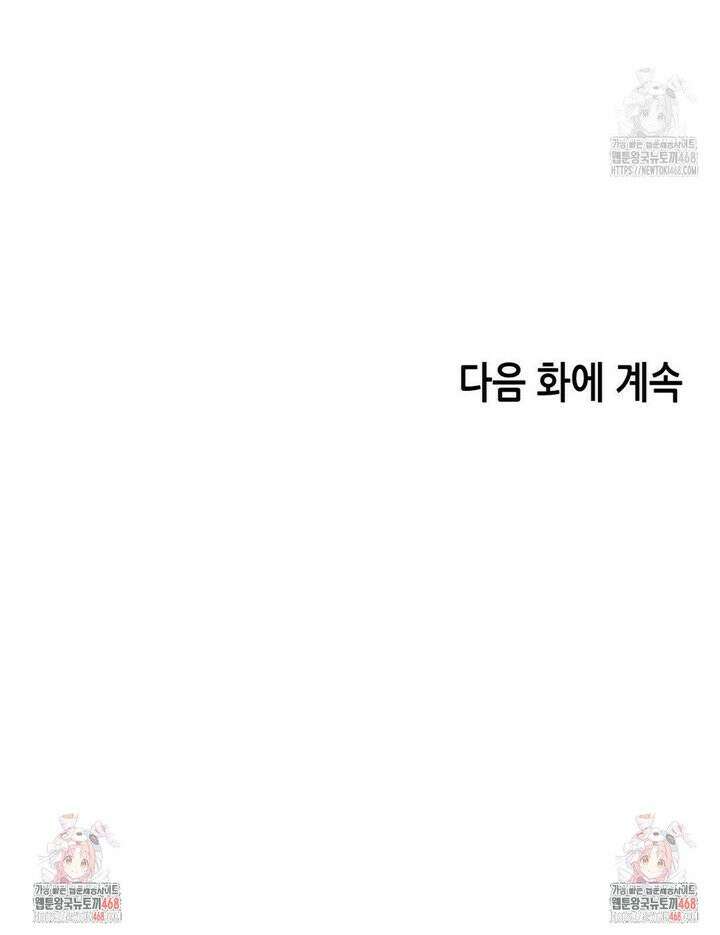 아웃사이드 더 도어 24화 31