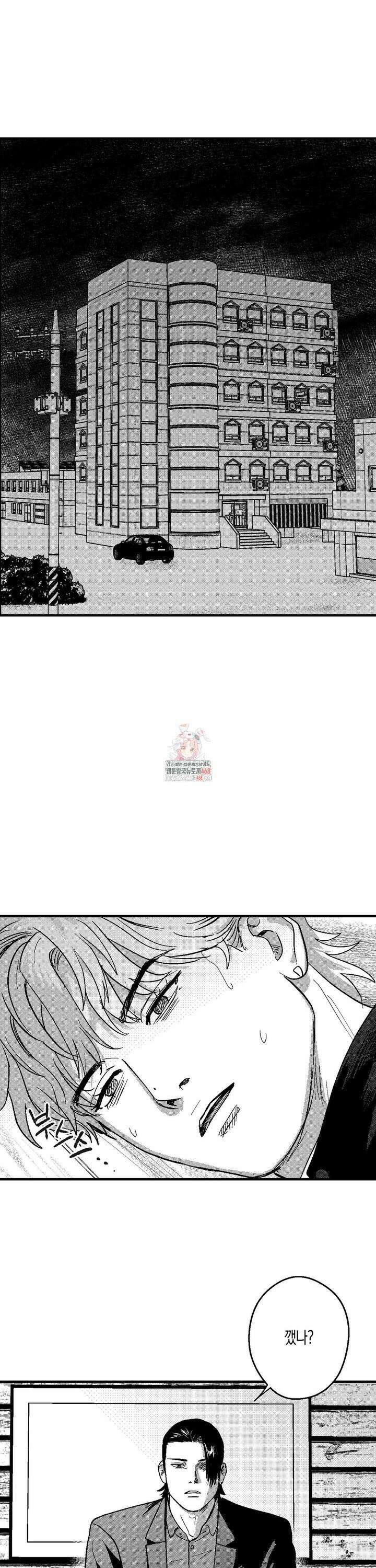 밤에 사는 남자 85화교착상태 (1) 1