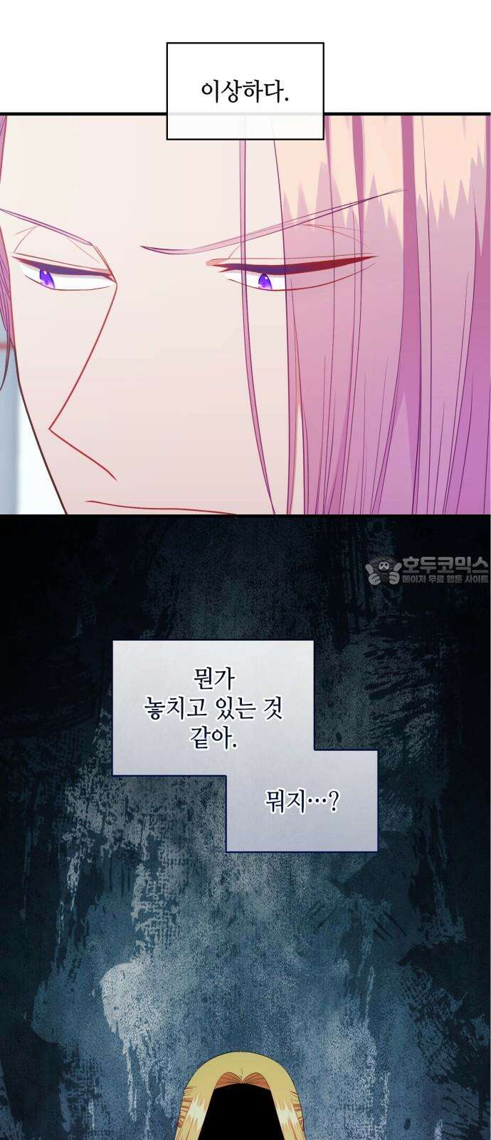 108명의 그녀들 109화 [시즌2 완결] 3