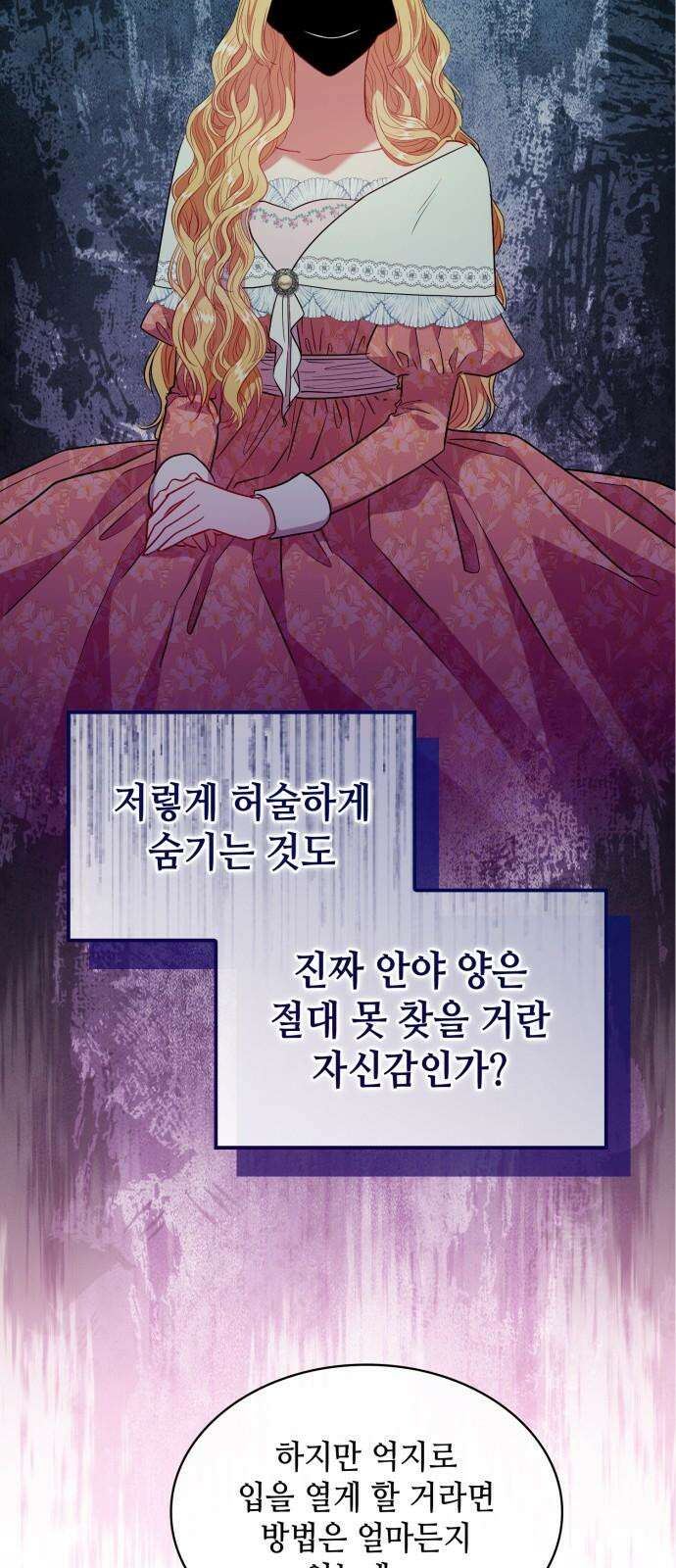 108명의 그녀들 109화 [시즌2 완결] 4