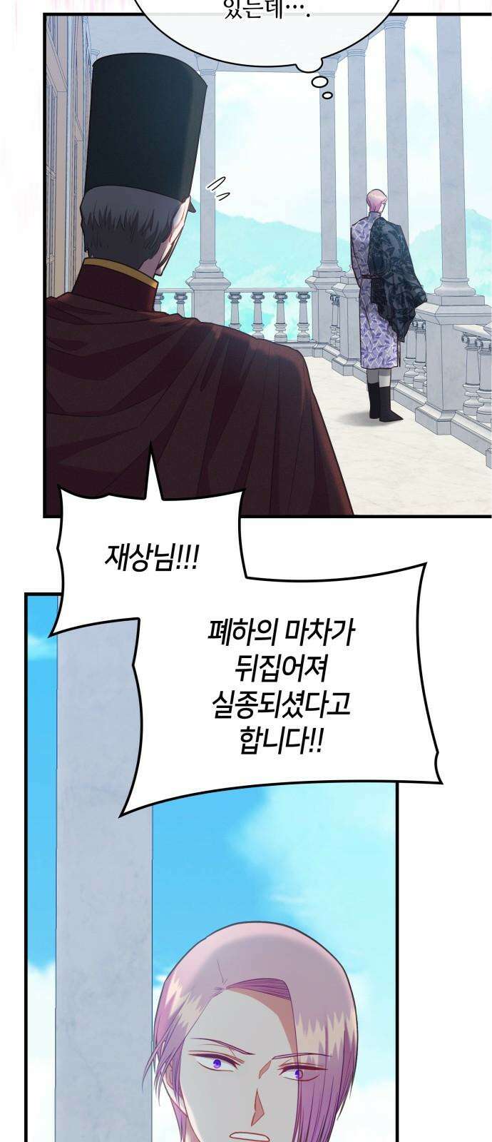 108명의 그녀들 109화 [시즌2 완결] 5