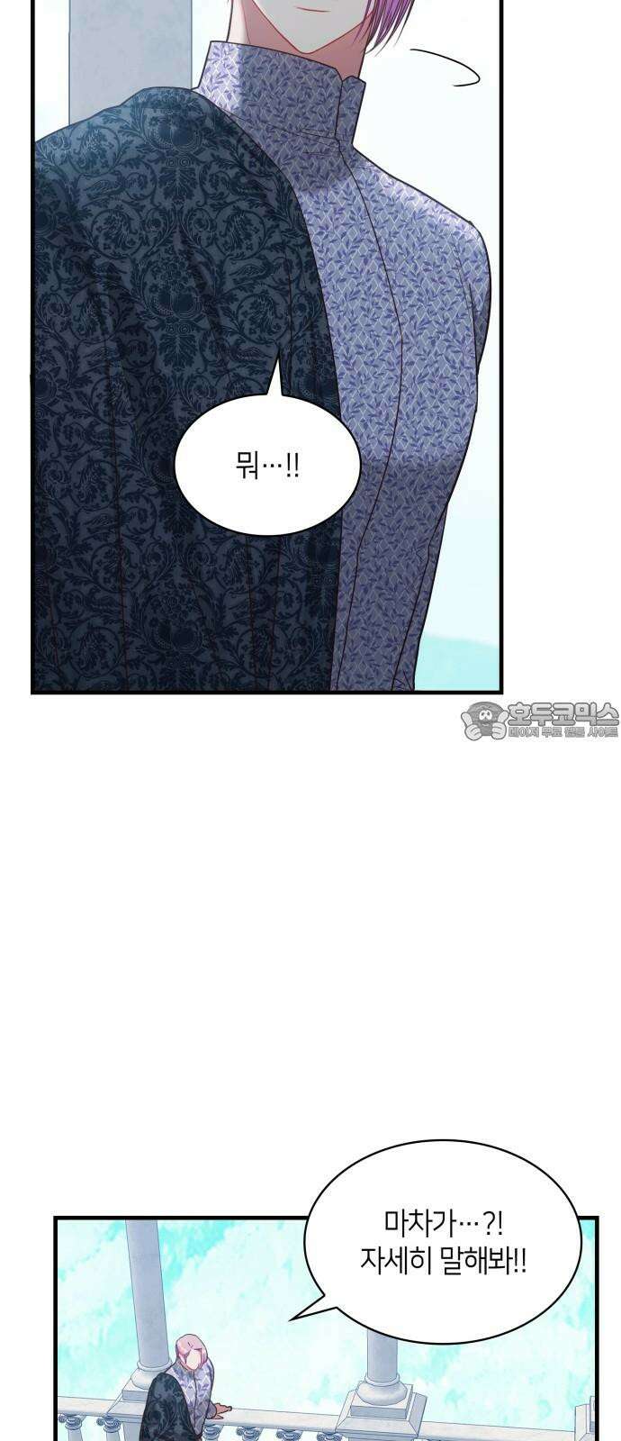 108명의 그녀들 109화 [시즌2 완결] 6