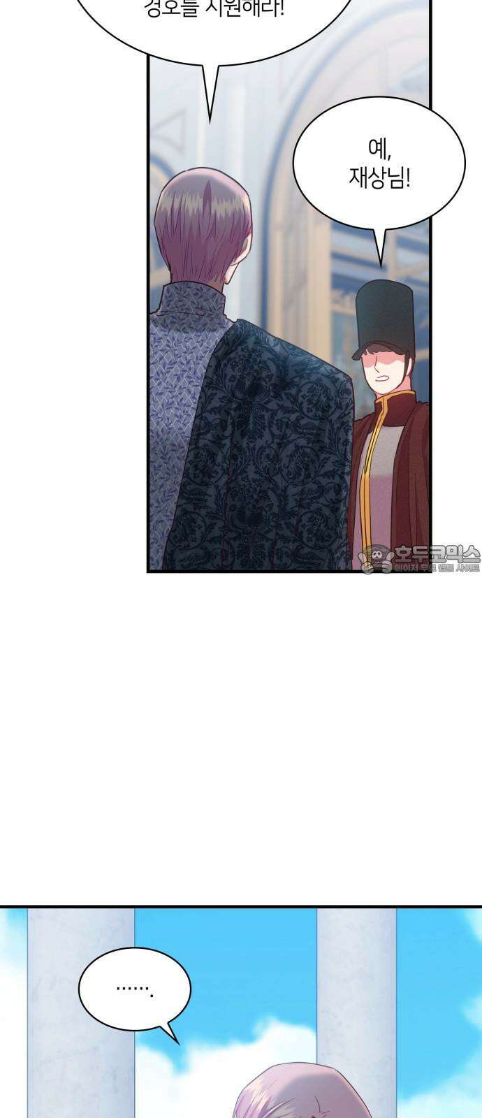 108명의 그녀들 109화 [시즌2 완결] 9