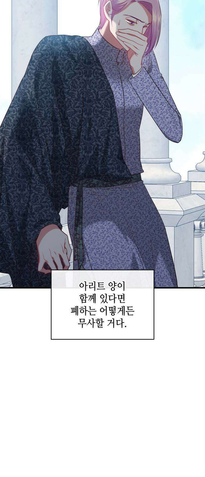 108명의 그녀들 109화 [시즌2 완결] 10