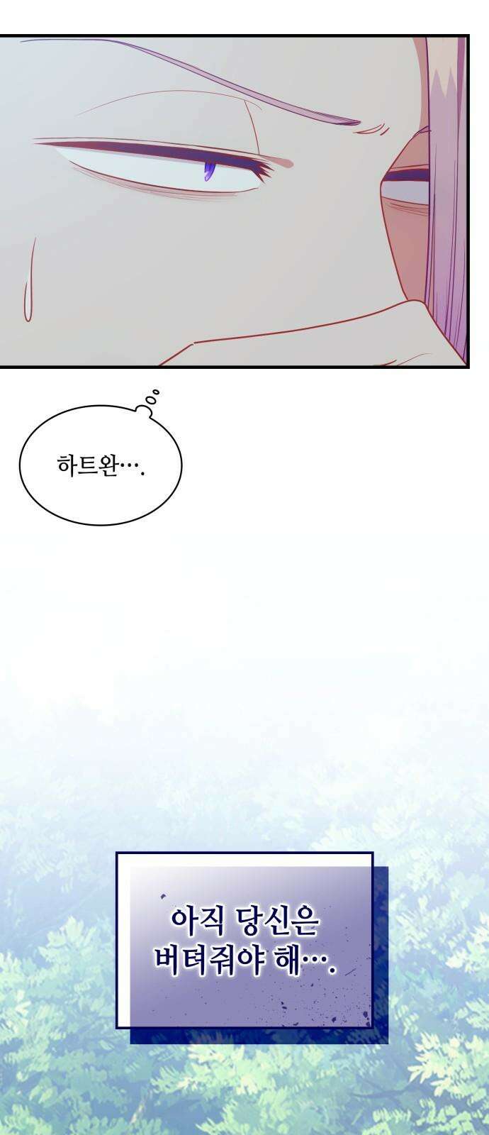 108명의 그녀들 109화 [시즌2 완결] 11