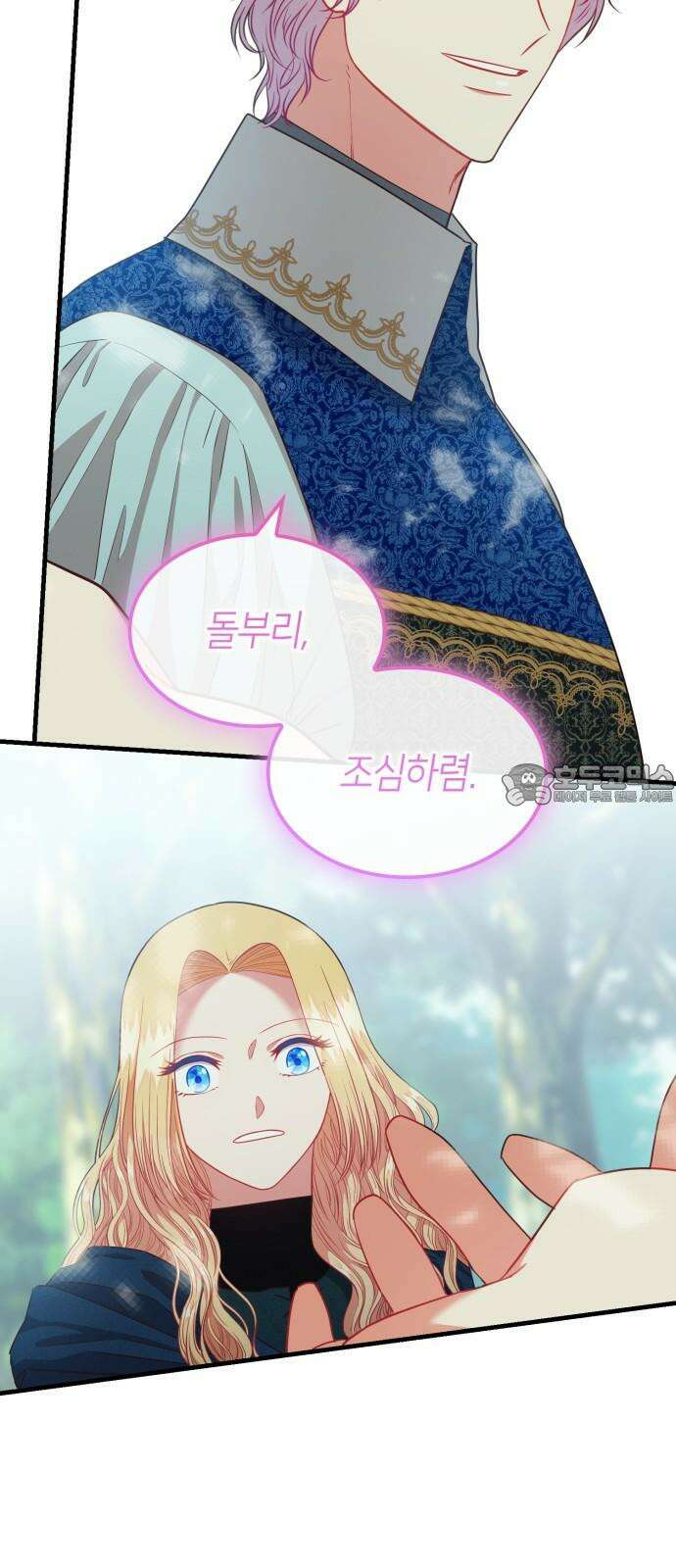 108명의 그녀들 109화 [시즌2 완결] 21