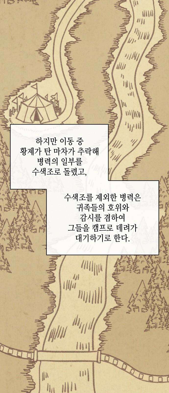 108명의 그녀들 109화 [시즌2 완결] 25