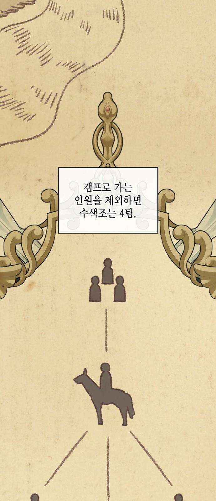 108명의 그녀들 109화 [시즌2 완결] 26