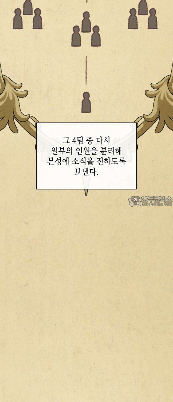 108명의 그녀들 109화 [시즌2 완결] 27