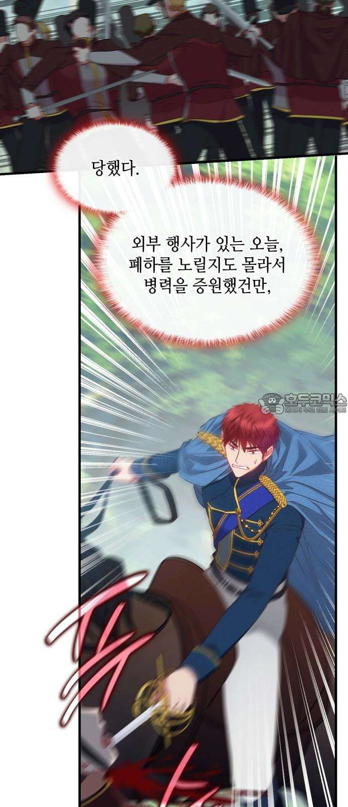 108명의 그녀들 109화 [시즌2 완결] 33