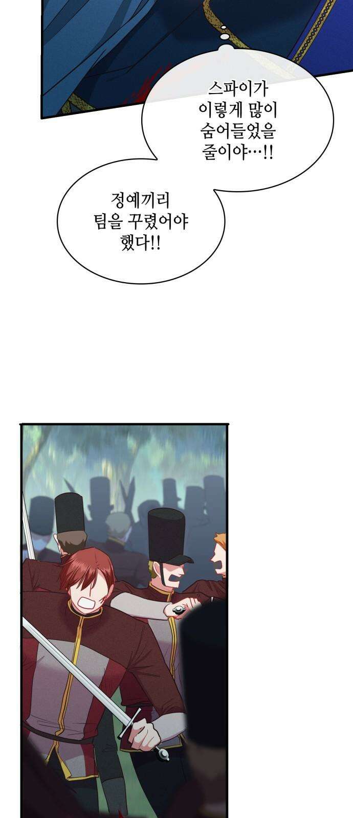 108명의 그녀들 109화 [시즌2 완결] 35