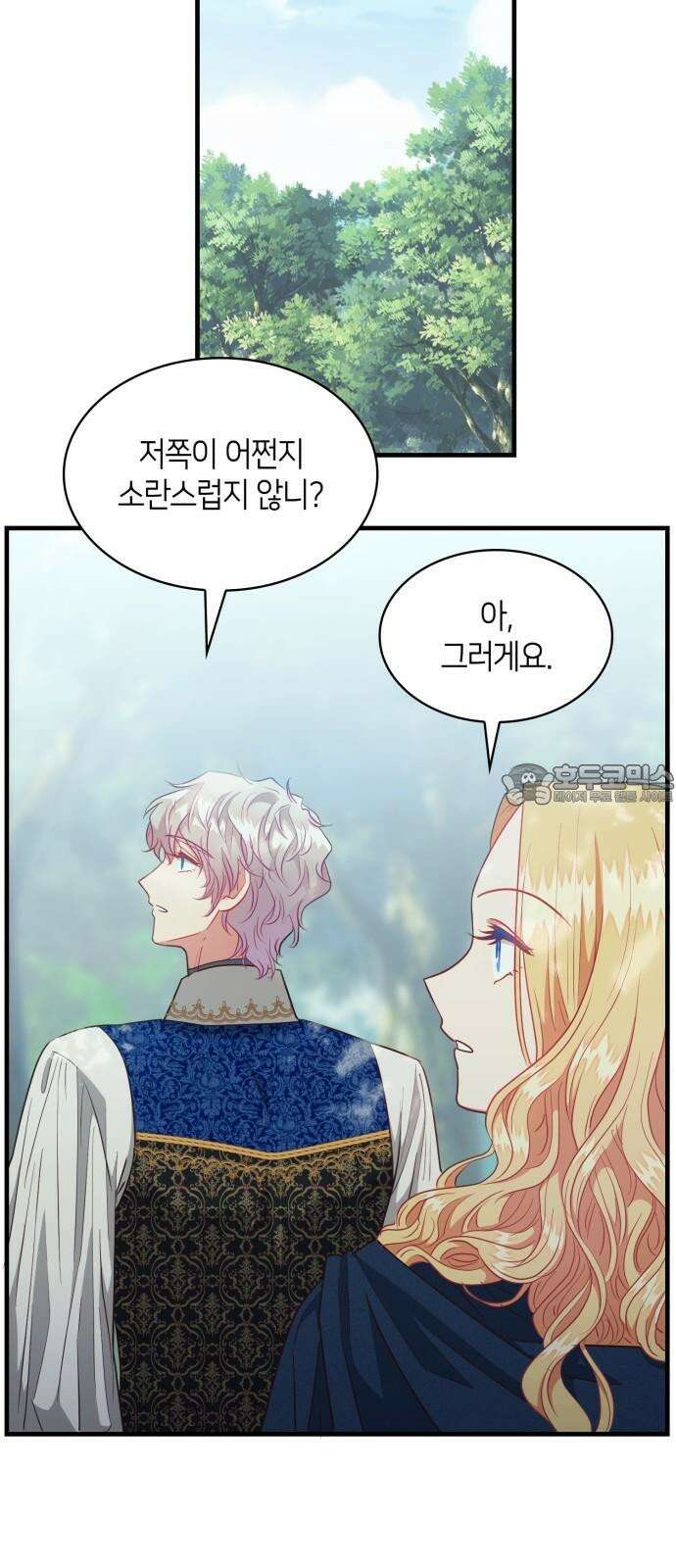 108명의 그녀들 109화 [시즌2 완결] 39