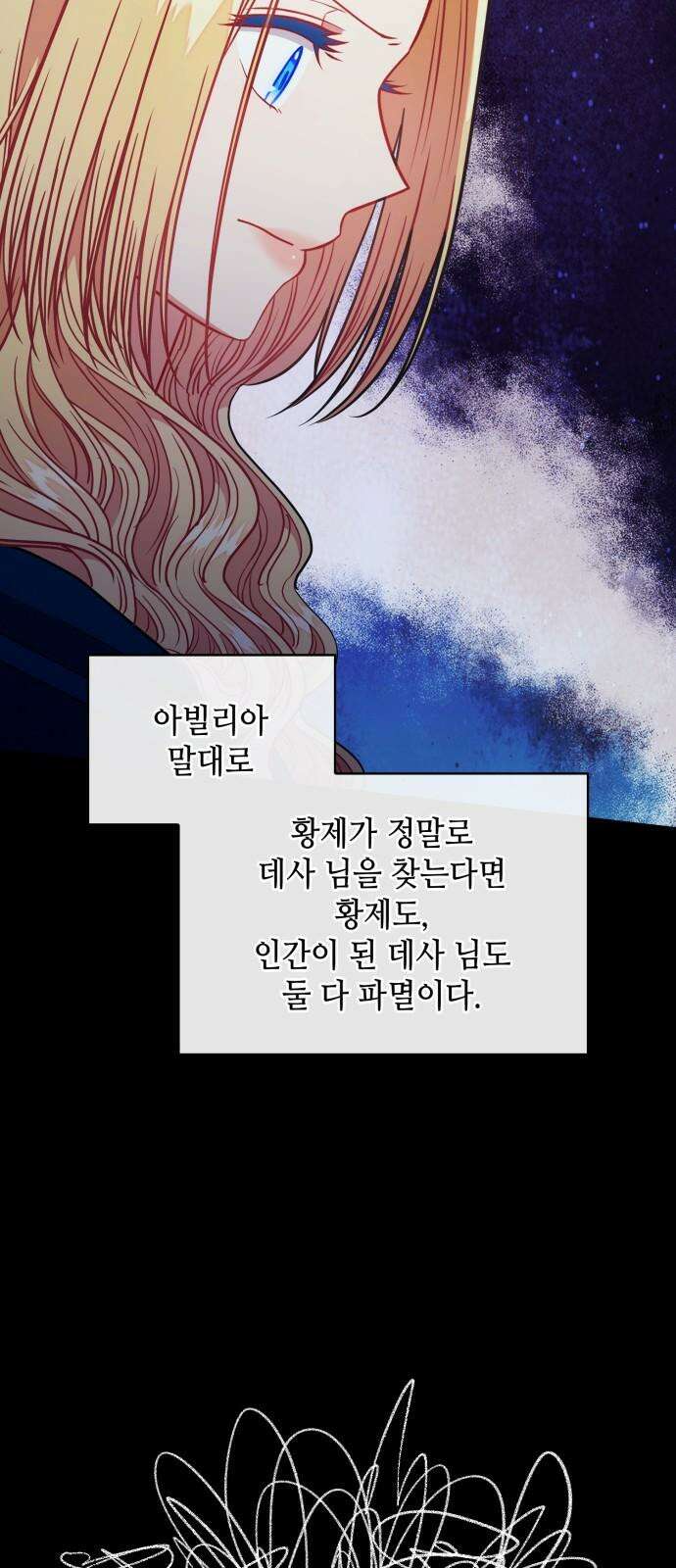108명의 그녀들 109화 [시즌2 완결] 44