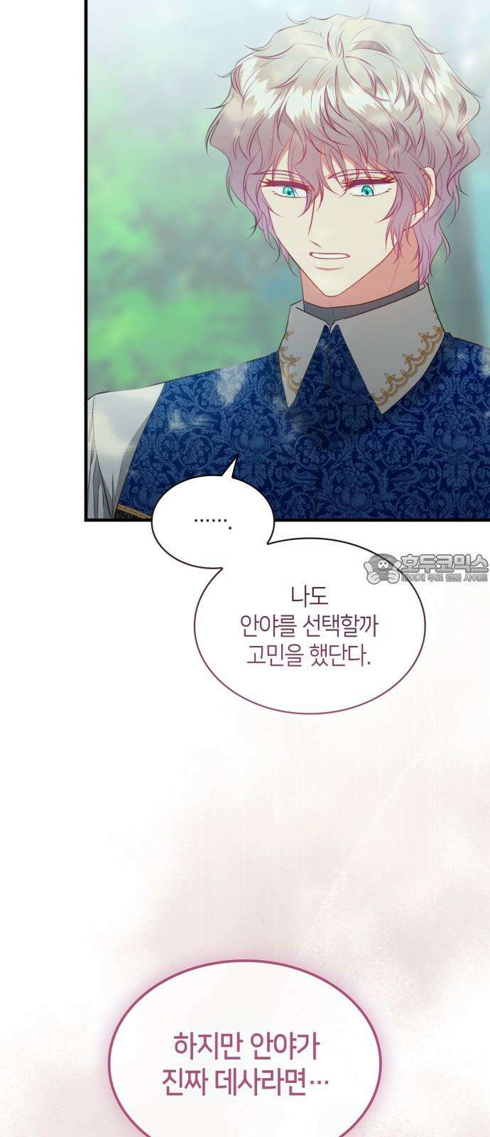 108명의 그녀들 109화 [시즌2 완결] 51