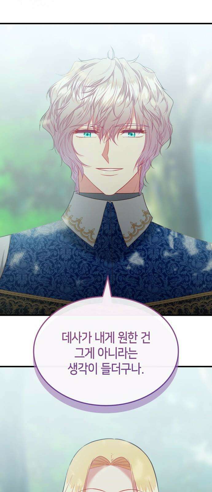 108명의 그녀들 109화 [시즌2 완결] 53