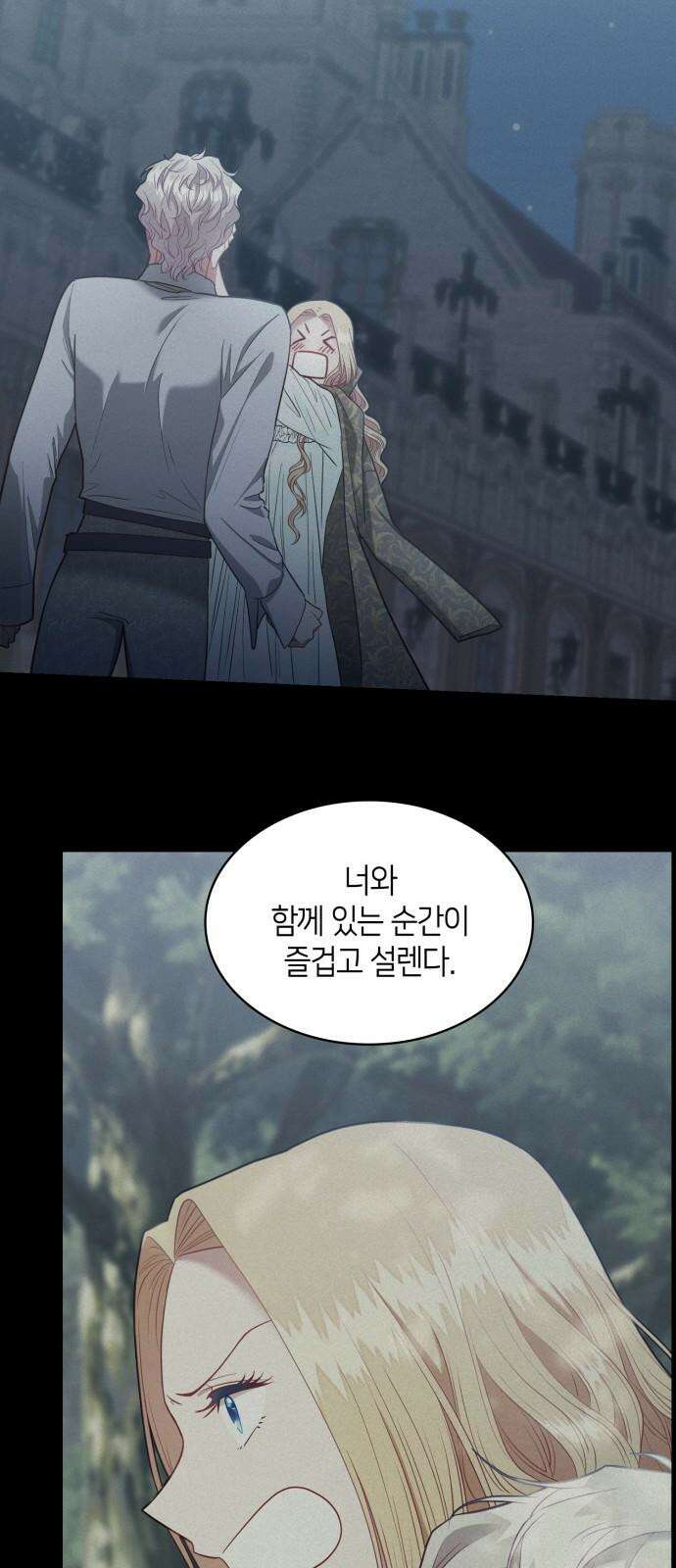 108명의 그녀들 109화 [시즌2 완결] 58