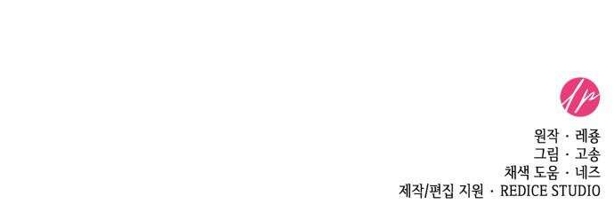 108명의 그녀들 109화 [시즌2 완결] 66