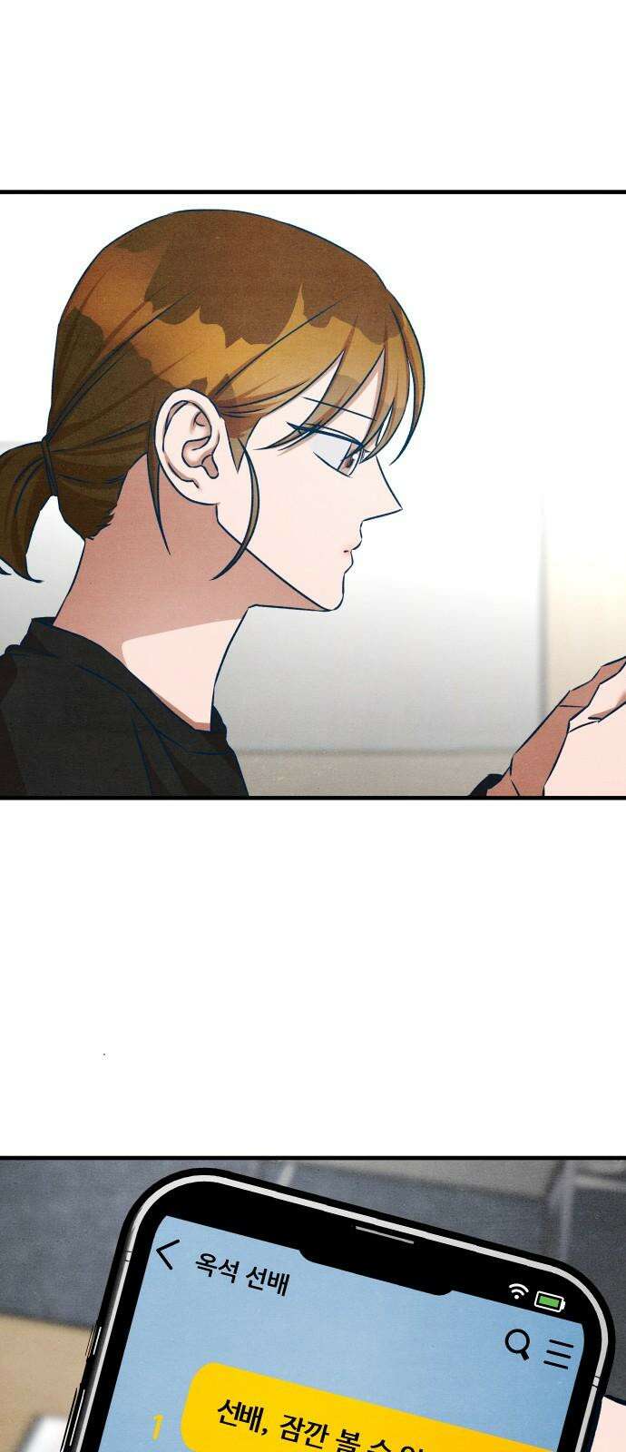 그 머리 긴 선배, 이름이 뭐더라? 38화． 어쩌다 이렇게 된 걸까?(4) 5