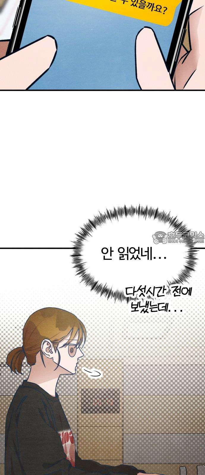 그 머리 긴 선배, 이름이 뭐더라? 38화． 어쩌다 이렇게 된 걸까?(4) 6