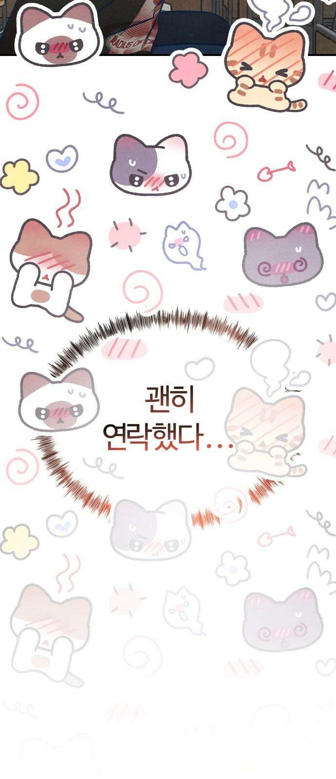 그 머리 긴 선배, 이름이 뭐더라? 38화． 어쩌다 이렇게 된 걸까?(4) 8
