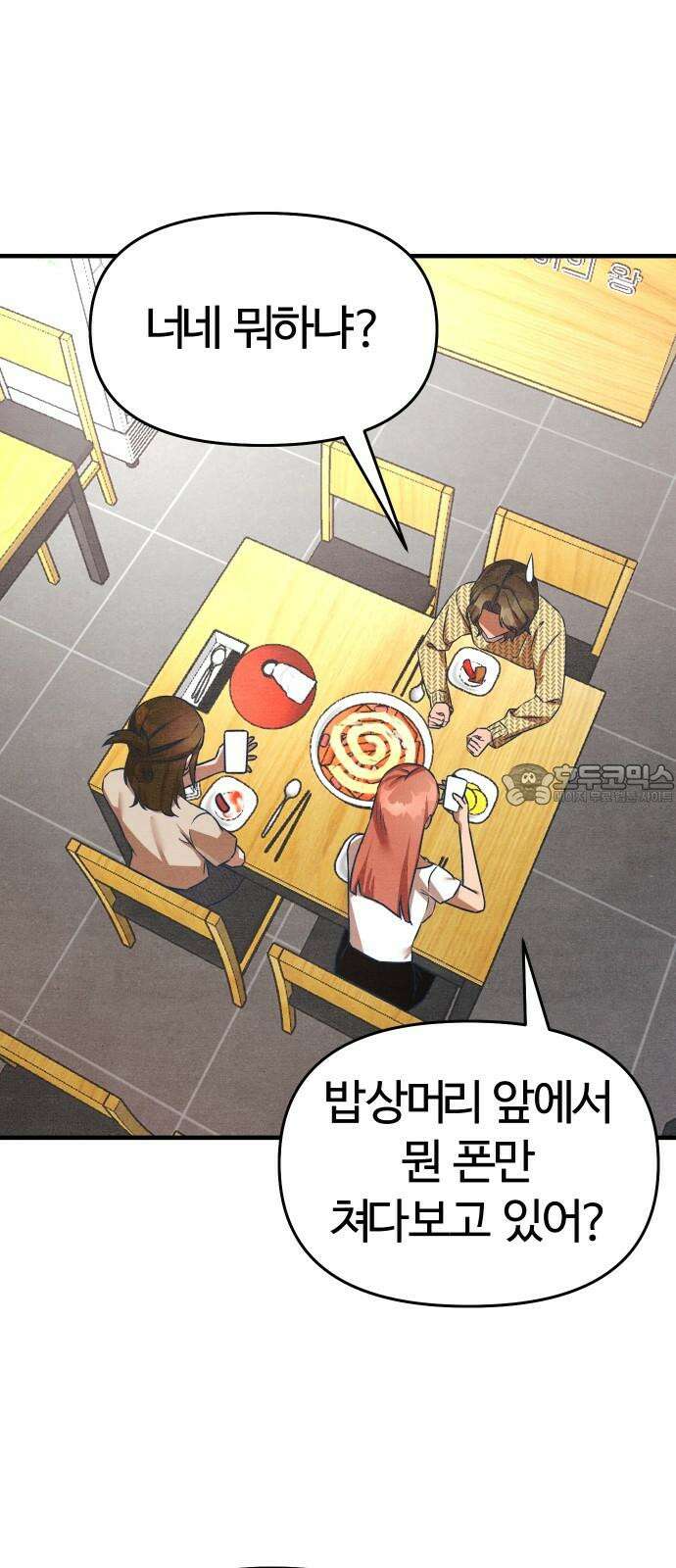 그 머리 긴 선배, 이름이 뭐더라? 38화． 어쩌다 이렇게 된 걸까?(4) 12