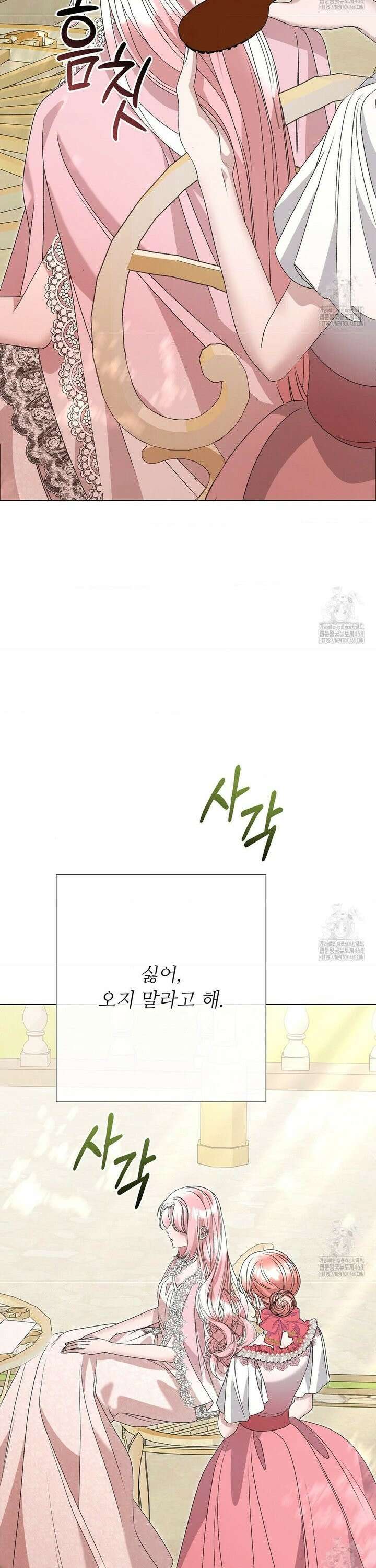 새비지 캐슬 67화 2