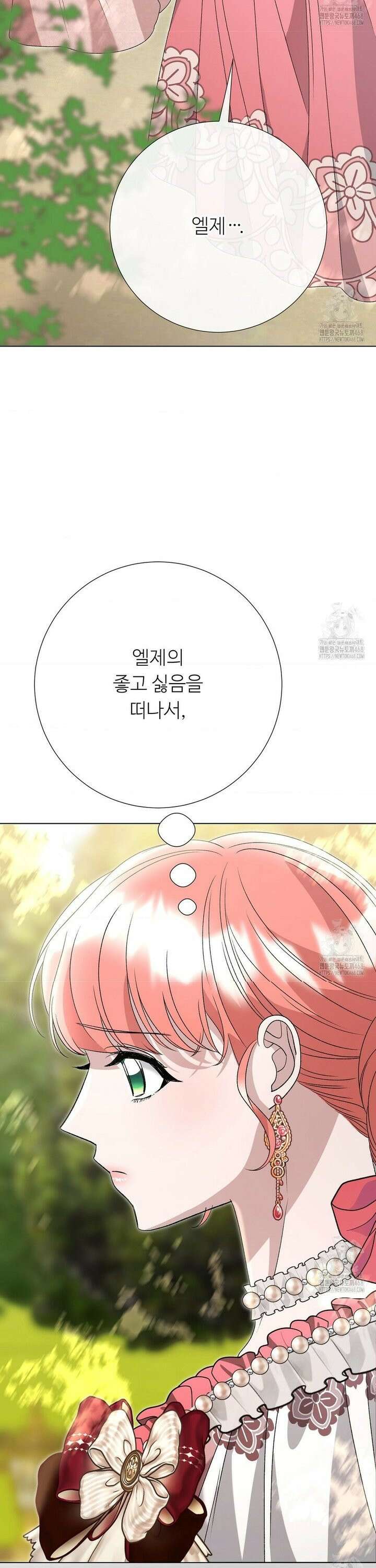 새비지 캐슬 67화 3