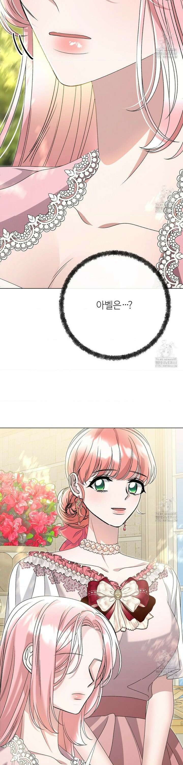 새비지 캐슬 67화 9