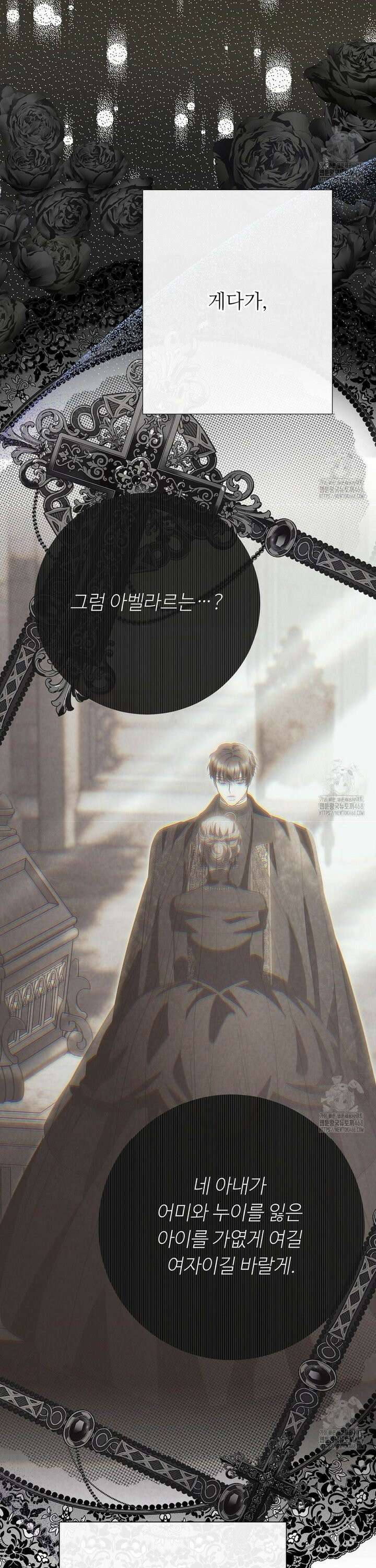 새비지 캐슬 67화 13