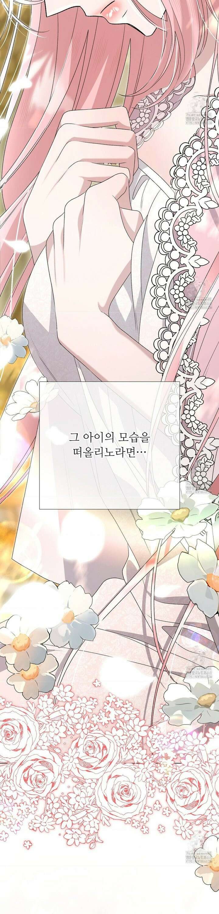 새비지 캐슬 67화 15