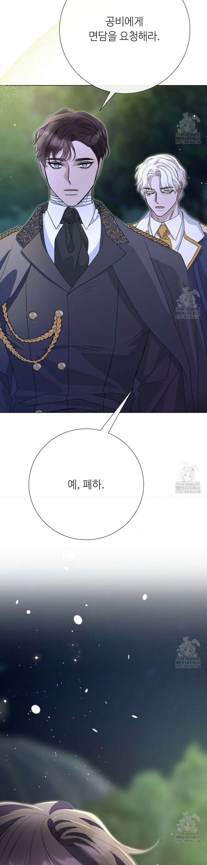 새비지 캐슬 67화 18