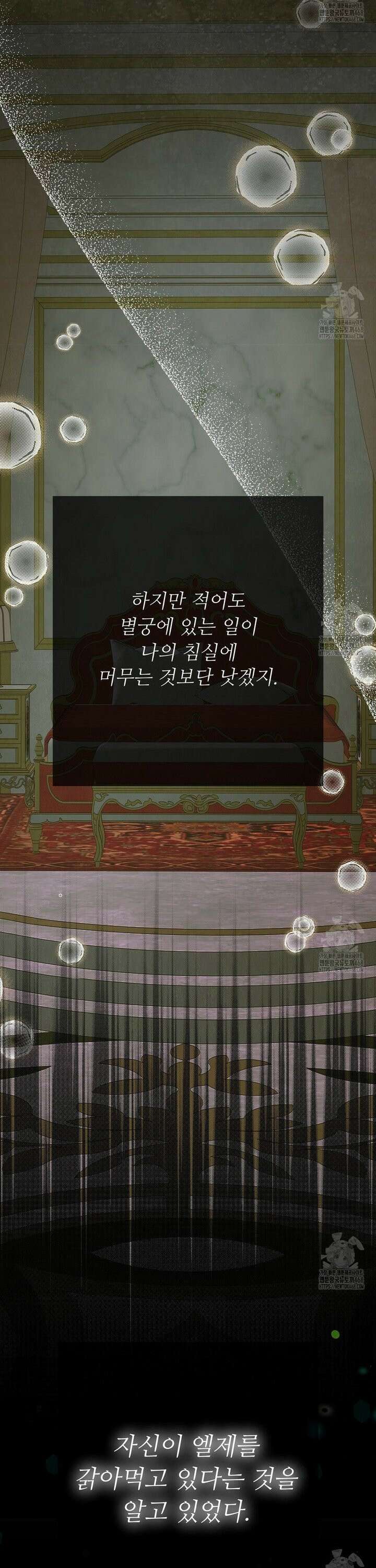 새비지 캐슬 67화 23