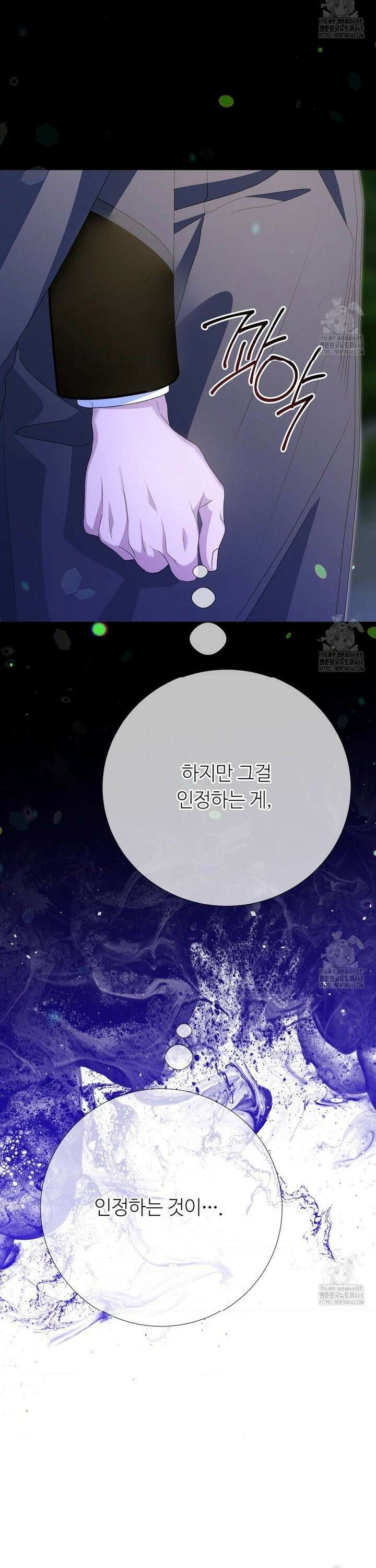 새비지 캐슬 67화 24