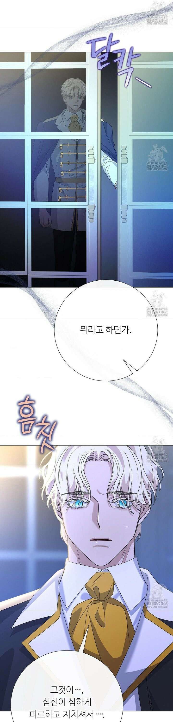 새비지 캐슬 67화 25
