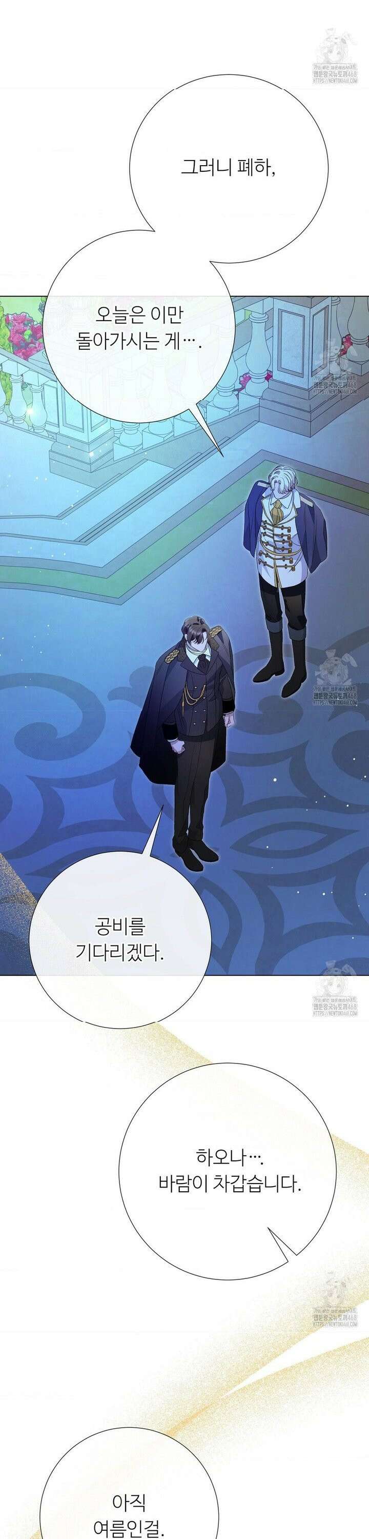 새비지 캐슬 67화 27