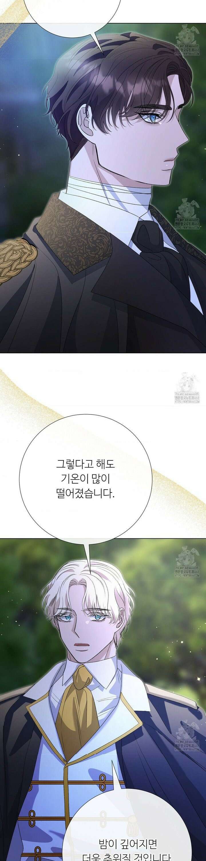 새비지 캐슬 67화 28