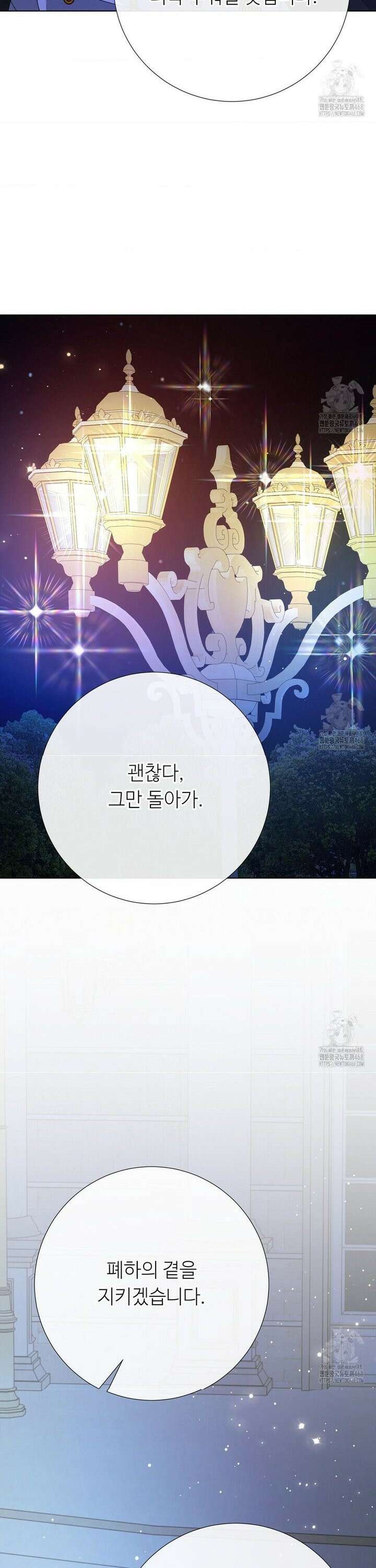 새비지 캐슬 67화 29